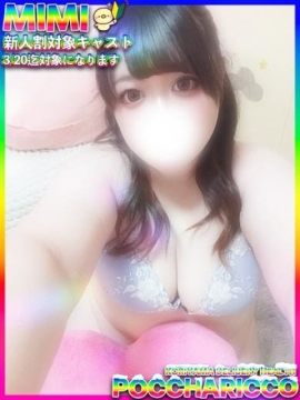 ぽっちゃりっ娘 みみちゃん