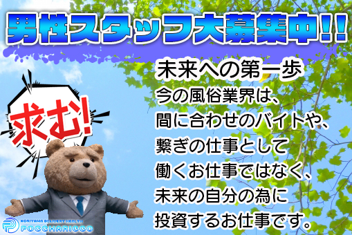スタッフ急募！！是非貴方のお力をお貸し下さい！！！