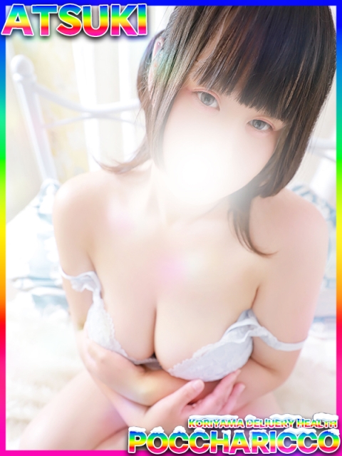 ぽっちゃりっ娘 あつきちゃん