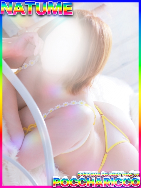 ぽっちゃりっ娘 なつめちゃん