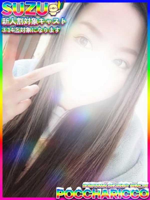 ぽっちゃりっ娘 すずちゃん