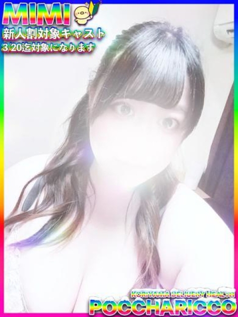 ぽっちゃりっ娘 みみちゃん