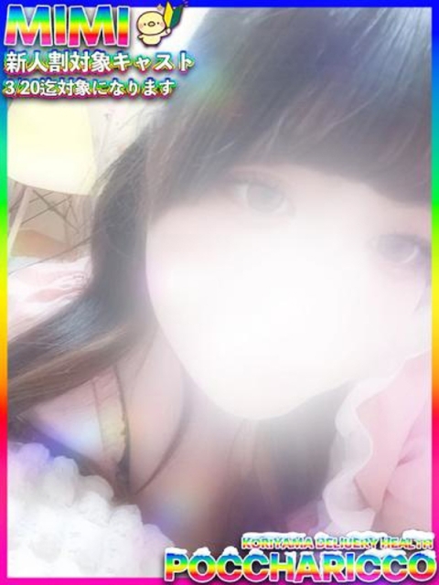 ぽっちゃりっ娘 みみちゃん