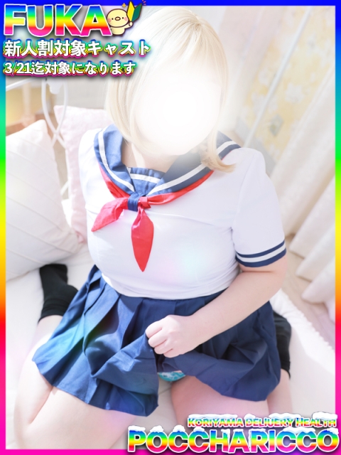 ぽっちゃりっ娘 ふうかちゃん