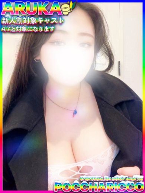 ぽっちゃりっ娘 あるかちゃん