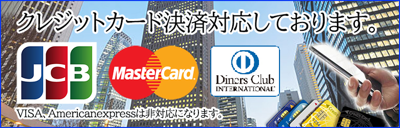 料金表